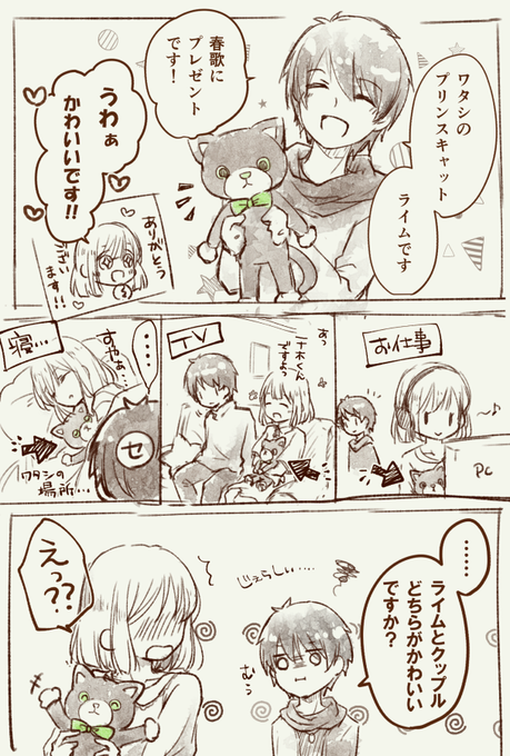 すぐるf Sugumemo さんのマンガ一覧 いいね順 ツイコミ 仮