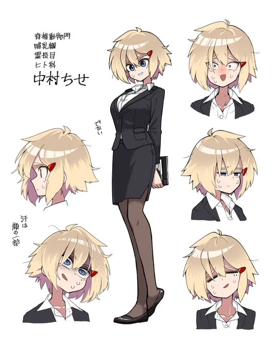 ヒューマン中村です 
