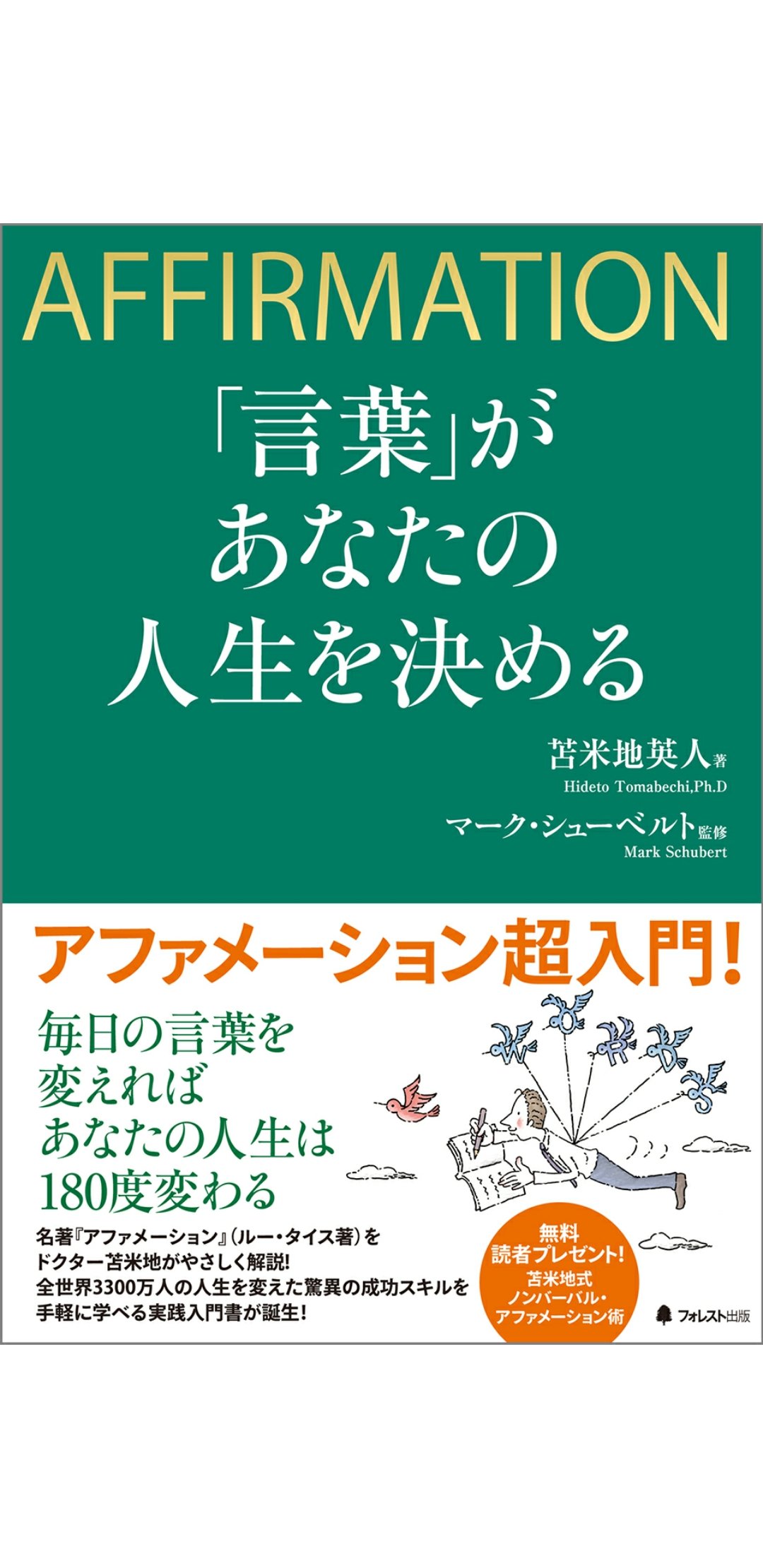 言葉があなたの人生を決める Twitter Search Twitter