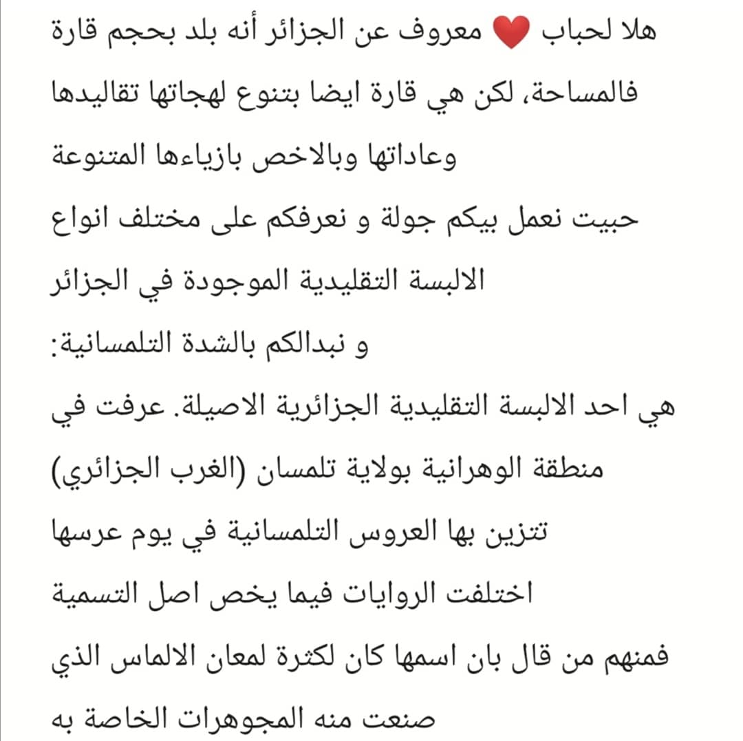 SuhilaBnLachhab's tweet photo. مساء الخير لحباب #الشدة_التلمسانية 
#الجبة_الجزائرية #تنوع_لباسنا_الجزائري #الجزائر_البلد_القارة_الثقافية #العروس_الجزائرية #العروس #الجزائر #الجبين_حلي_جزائري #سهيلة_بن_لشهب #SouhilaBenLachhab https://t.co/elvAHzCM3j
