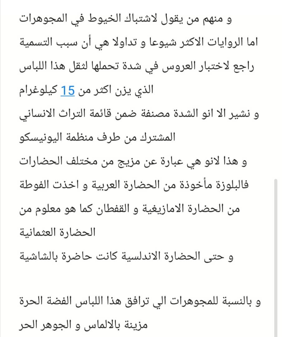SuhilaBnLachhab's tweet photo. مساء الخير لحباب #الشدة_التلمسانية 
#الجبة_الجزائرية #تنوع_لباسنا_الجزائري #الجزائر_البلد_القارة_الثقافية #العروس_الجزائرية #العروس #الجزائر #الجبين_حلي_جزائري #سهيلة_بن_لشهب #SouhilaBenLachhab https://t.co/elvAHzCM3j