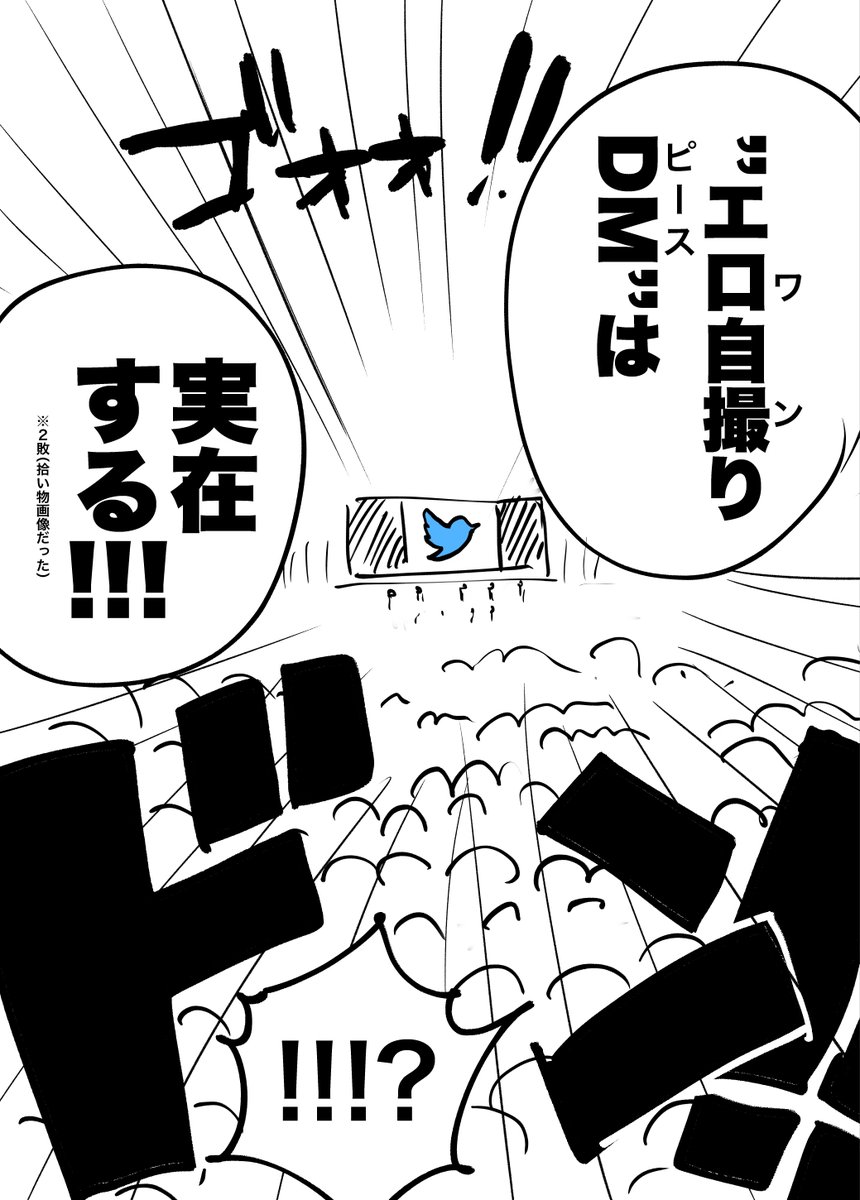 いずれネットの海を冒険するエロ絵描きの漫画描きたいですね 