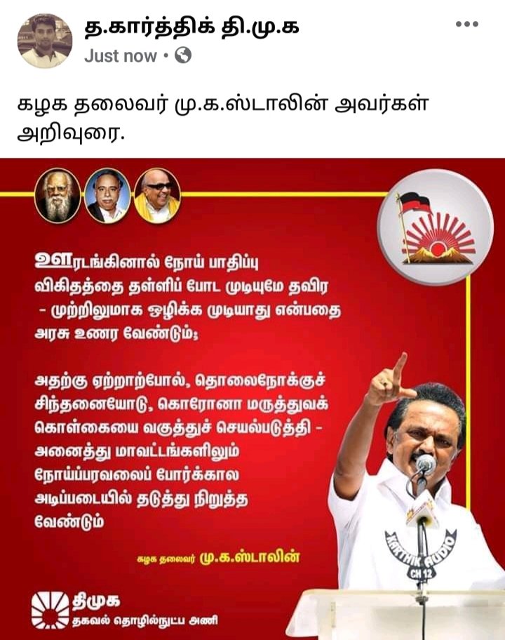 karthikT91's tweet photo. @DMKITwing @mkstalin https://t.co/WiLwxzSOE3