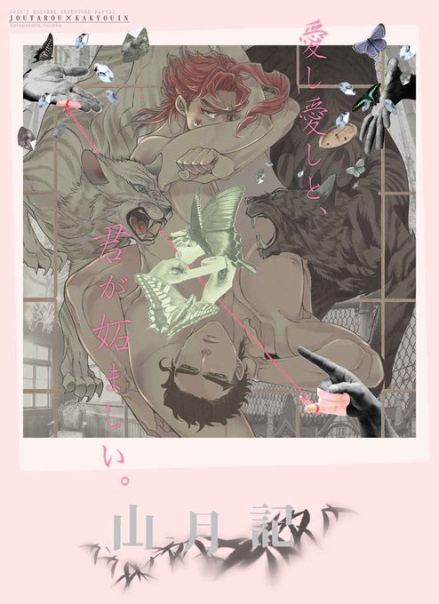山月記のtwitterイラスト検索結果 山月記のtwitterイラスト検索結果