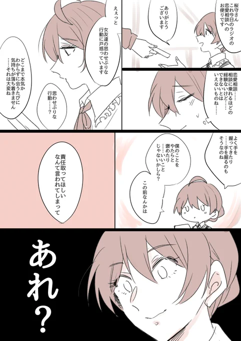 まともに会話できるまで一週間かかって、プロデューサーは嫌われたと思って傷ついた 