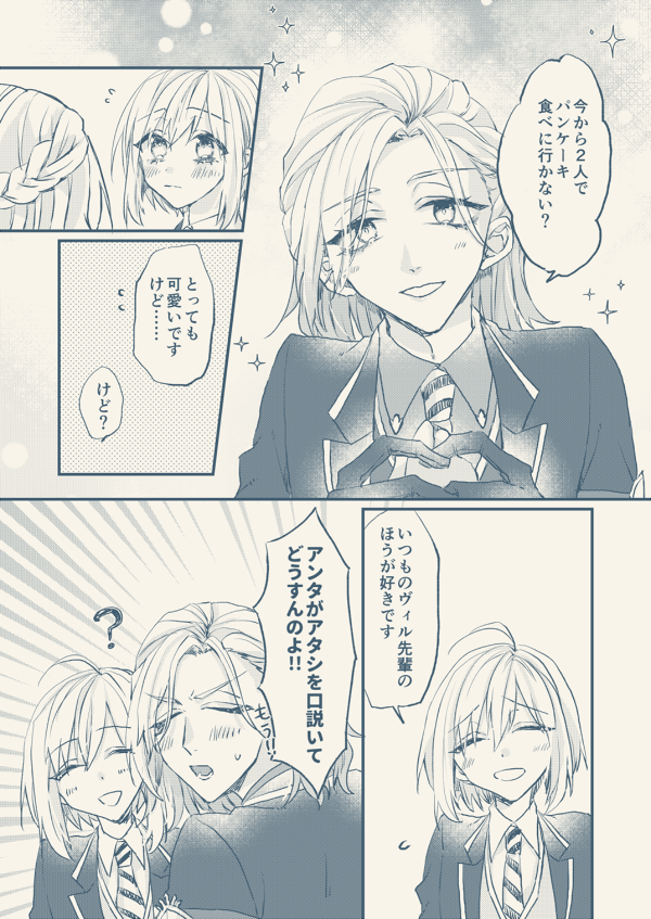 #twstプラス
(1/2)
異世界にも通じる男を目指す????

※監督生♀顔あり/男装
※何でも許せる人向け 