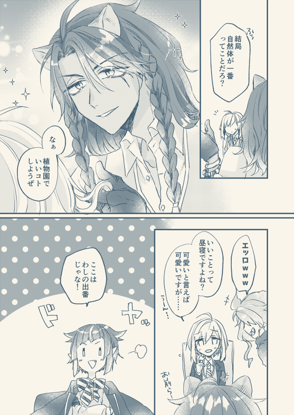 #twstプラス
(1/2)
異世界にも通じる男を目指す????

※監督生♀顔あり/男装
※何でも許せる人向け 