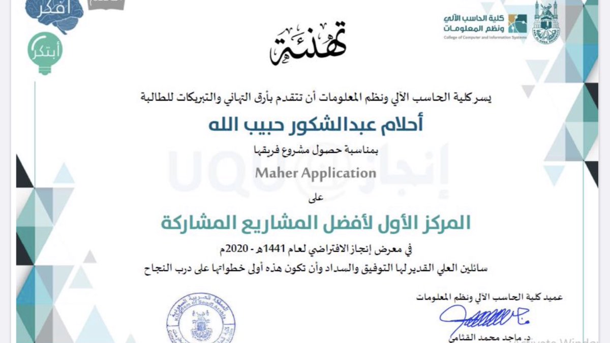 amksa11's tweet photo. وصلتني اليوم رسالة لطيفة من✨
#كلية_الحاسب_جامعة_أم_القرى 
#إنجاز_2020_UQU 
شكراً لكم على جهودكم و دعمكم للحاسوبين والحاسوبيات💕 https://t.co/MyjUUDoBIH