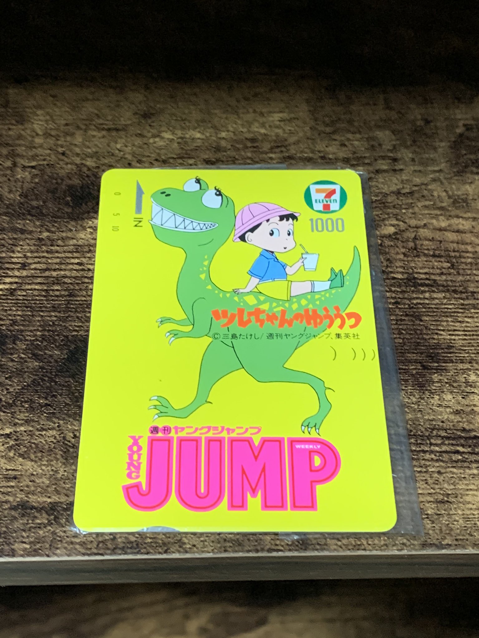 ロケジャ 10 16ソフコンvol 02 模様替えしてたらまた古いの出てきた ツレちゃんのゆううつのセブイレカード ツレちゃんのゆううつ ヤングジャンプ ヤンジャン セブンイレブン 漫画 Japan T Co Kpkcf7oz6r Twitter