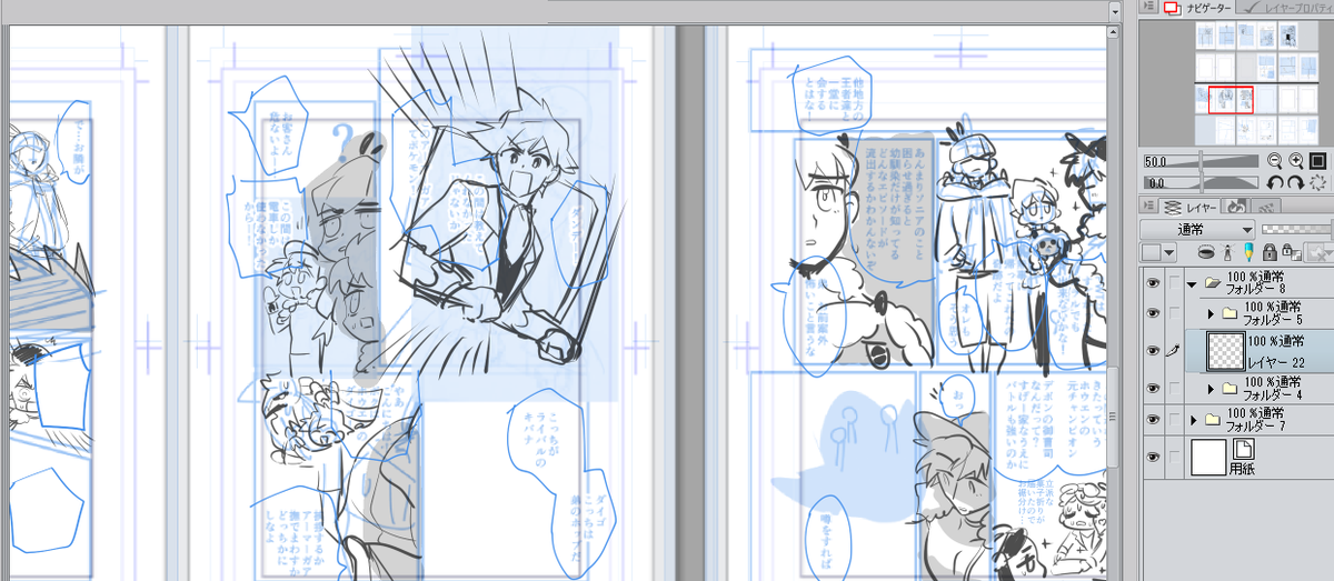 別にどうでもいい話なんですけど、ラフとかは勢いで描きたいのでもう管理ページを土台にしたものを作っておいて複数同時でラフしてます(ページ作成/文字入れ→スクショで管理ページ(1枚目)に配置→ラフ作業(2枚目)→各ページにもどす(3枚目)) 
