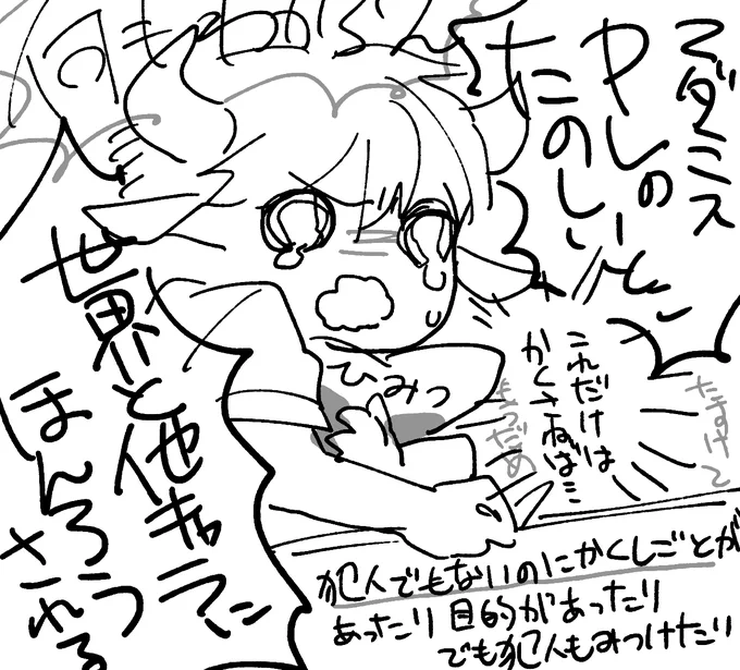マダミス楽しいよ 