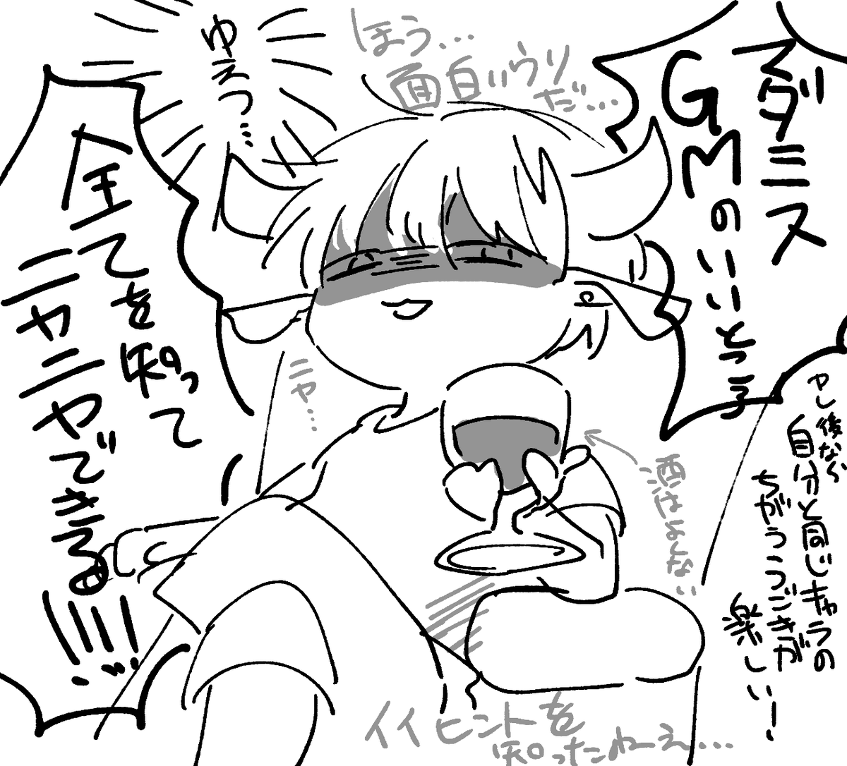 マダミス楽しいよ 