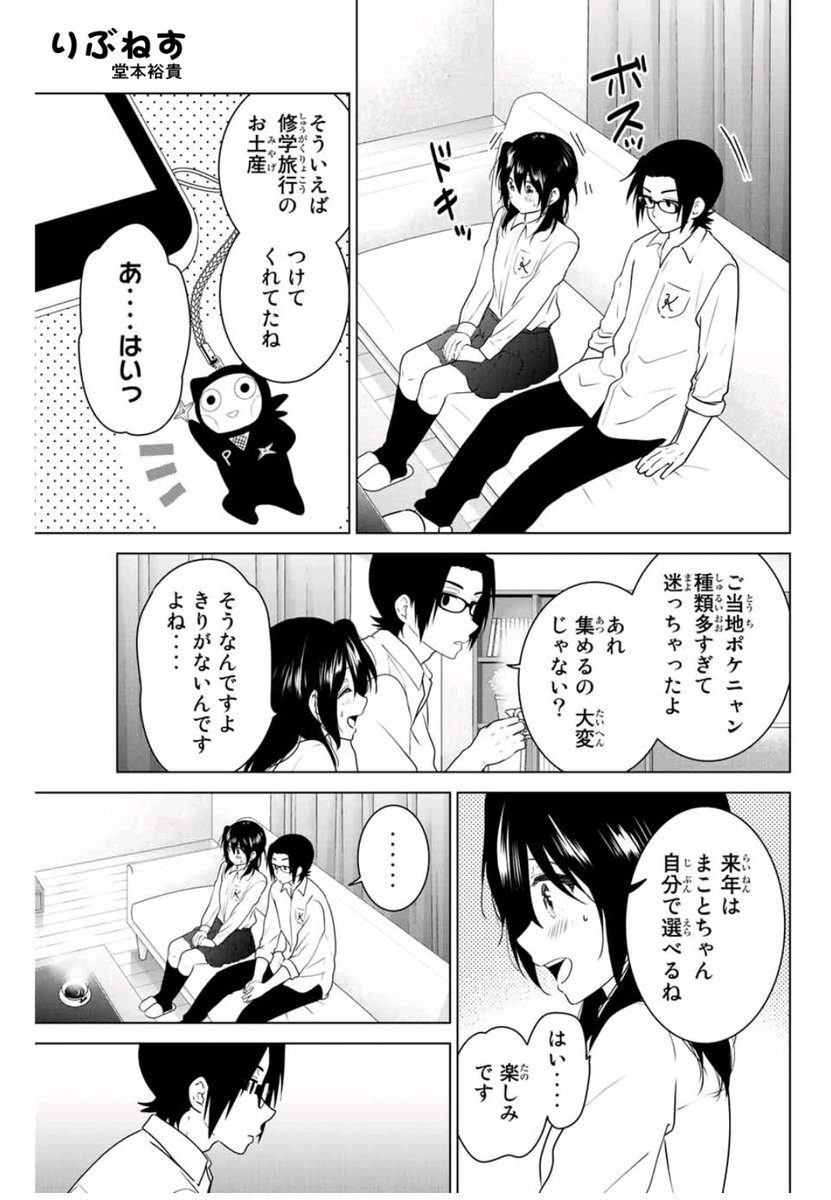 堂本裕貴 ネクロマンス全5巻発売中 Domoto64 さんの漫画 330作目 ツイコミ 仮 堂本裕貴 ネクロマンス全5巻発売中 Domoto64 さんの漫画 330作目 ツイコミ 仮