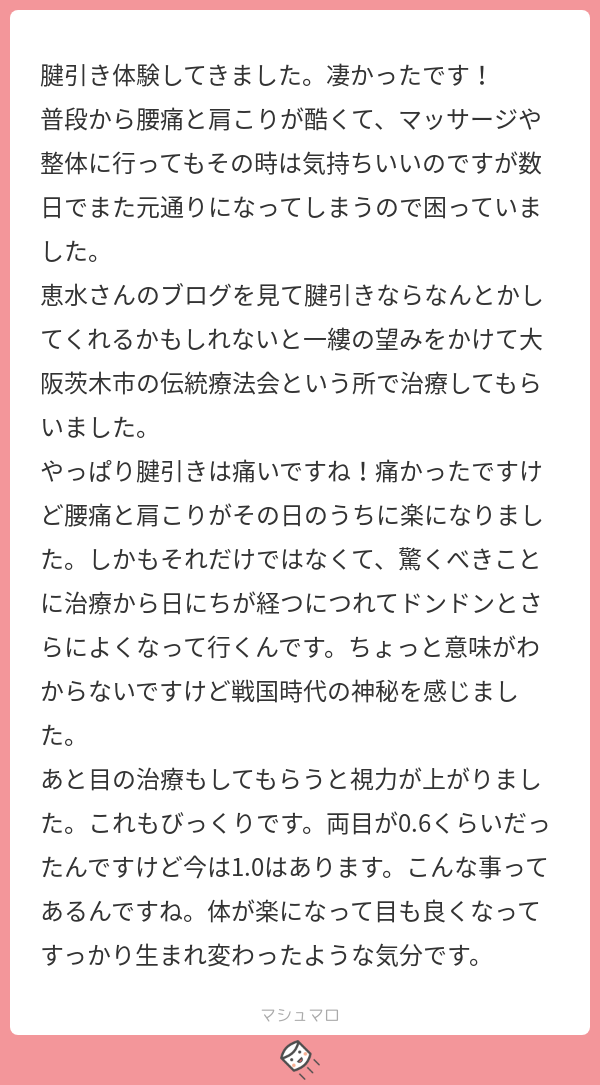 WANKOnin's tweet photo. 身体に合っててよかったです！初日は結構腱引き疲れ？するときありますね。３日めくらいもっと軽〜！みたいな。
視力上がるやつスッッゲーーーーーー痛いって聞いてたんですけどやったんですね…！勇者…！！

#マシュマロを投げ合おう
https://t.co/wD0uRFgypH https://t.co/OGqFJjGcuQ