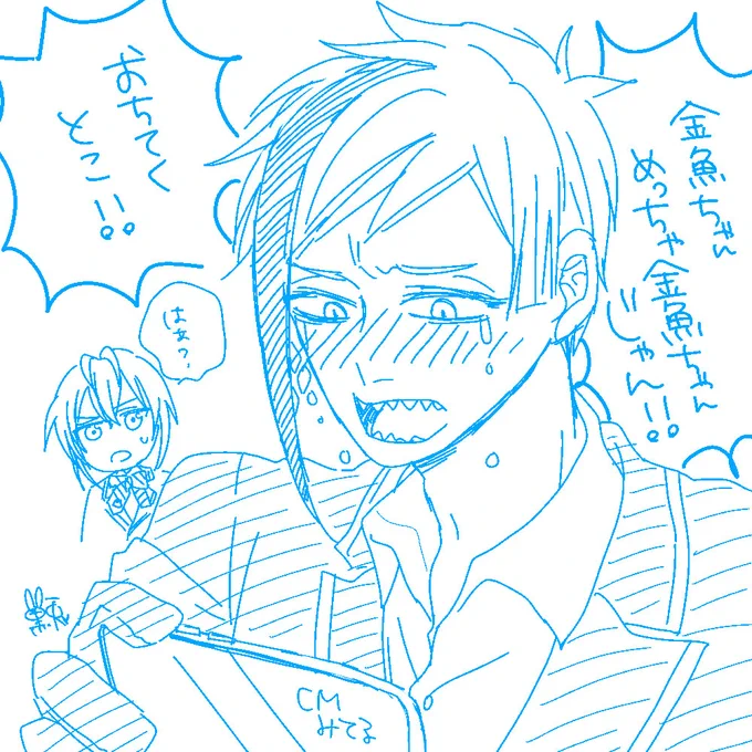CMの落下していくリドルくんめっちゃ金魚ちゃんじゃん!!!!!!!!!金魚ちゃん!!!!!!!!!!!!ねえ!!!!!!!!!!!!!!!!金魚ちゃん!!!!!!!!!!!!!!!!!!! 