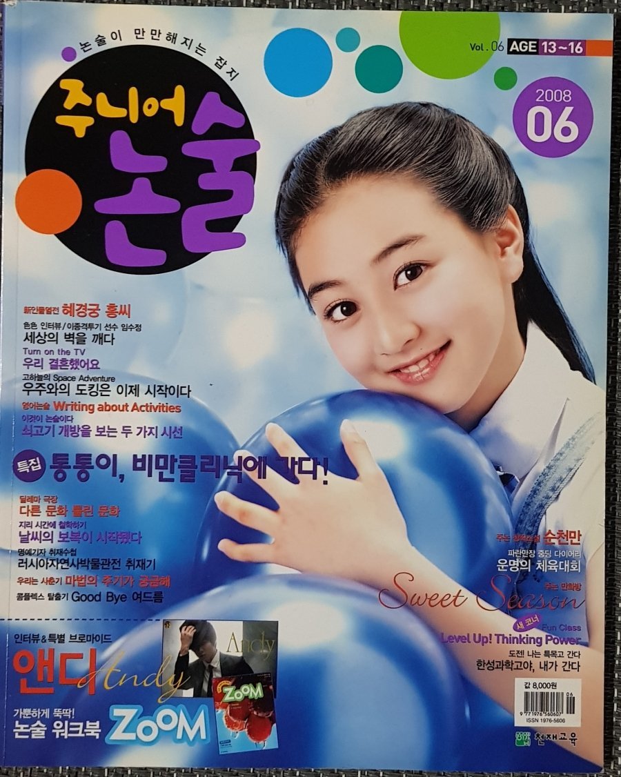 jihyooclock's tweet photo. Jihyo wasn't kidding when she says this is the only thing she knows how to do. She's been a part of the entertainment industry even before she can speak straight 😢 https://t.co/XKIjsMfB86