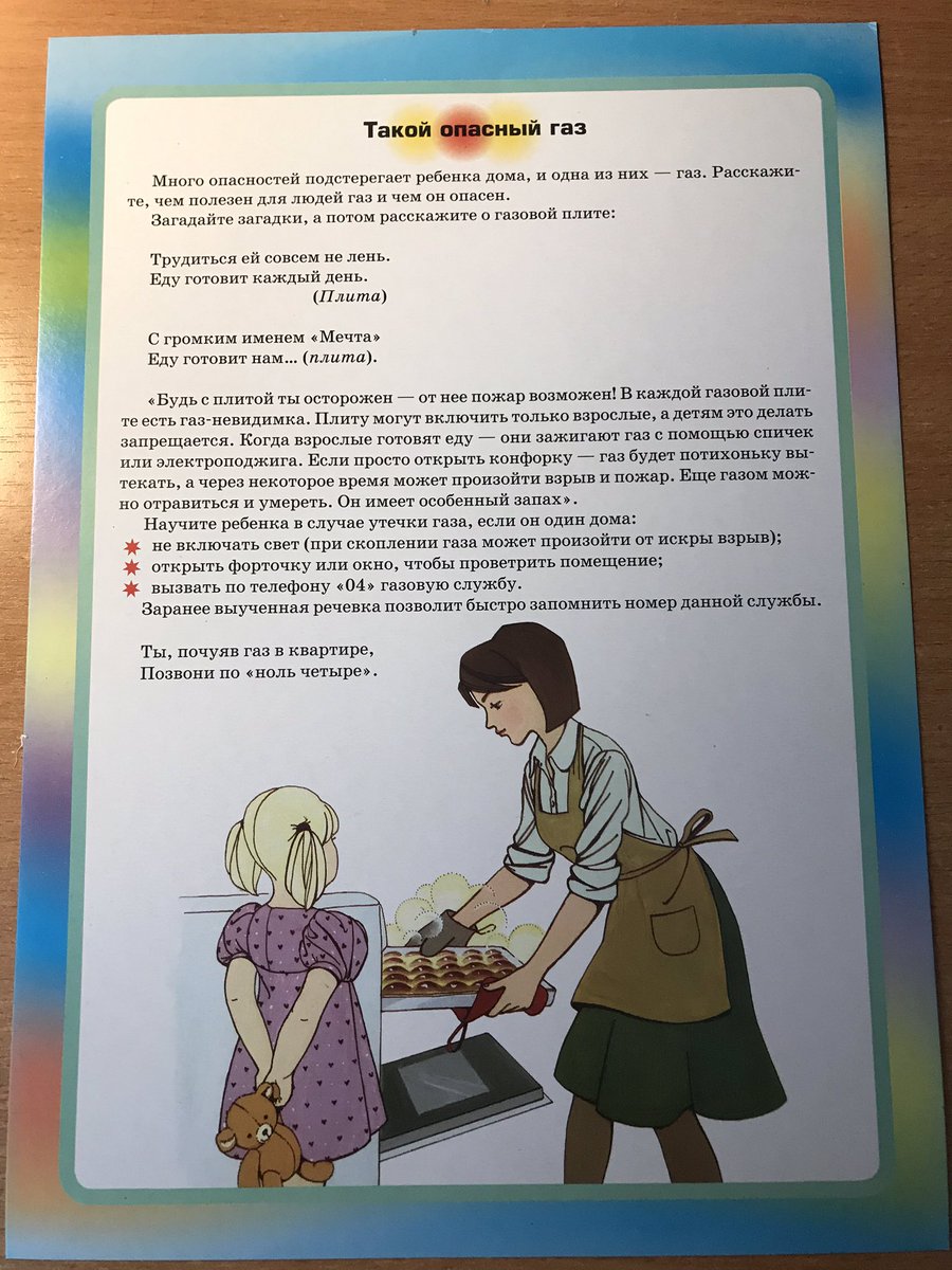 В летний период остаются актуальными вопросы безопасности ребенка в домашних условиях. В связи с этим родителям гр.2 (ранний возраст) предлагаем консультацию «Опасности, подстерегающие ребенка дома»👨‍👩‍👧‍👦