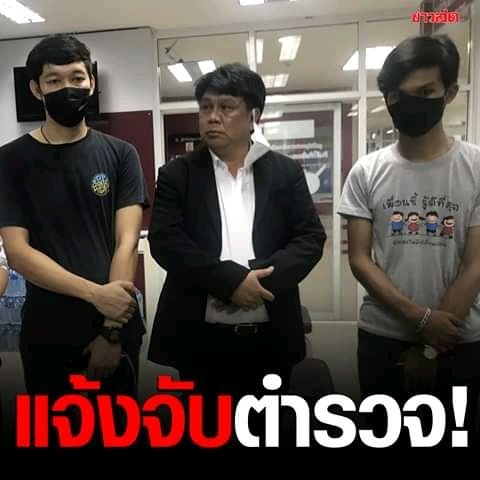 KMUTT4's tweet photo. เยาวชน 2 คนแจ้งความตำรวจกลับ!!! ใน 4 ข้อหา
> กักขังหน่��งเหนี่ยวให้เสียอิสระภาพ
> ลักพาตัว
> ปฏิบัติหน้าที่โดยมิชอบ
> ทำร้ายร่างกาย

#รัฐบาลหัวควย 
#รัฐบาลส้นตีนคนเชียร์ก็ส้นตีน 
#ตํารวจ��ะยองอุ้มประชาชน https://t.co/B27TCKkBEY