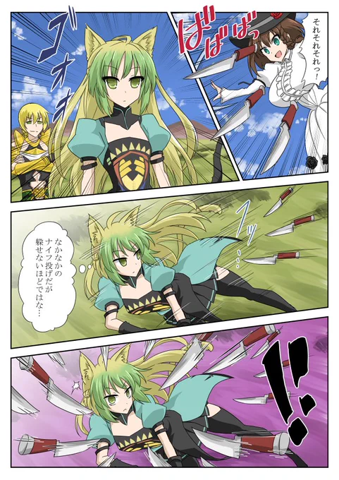 コルデーちゃんの世界
#FGO 
