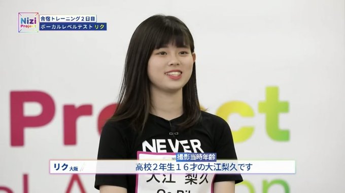 Niziuリクの出身地や学歴は プロフや経歴 世間の評判も調査 素晴らしい日常