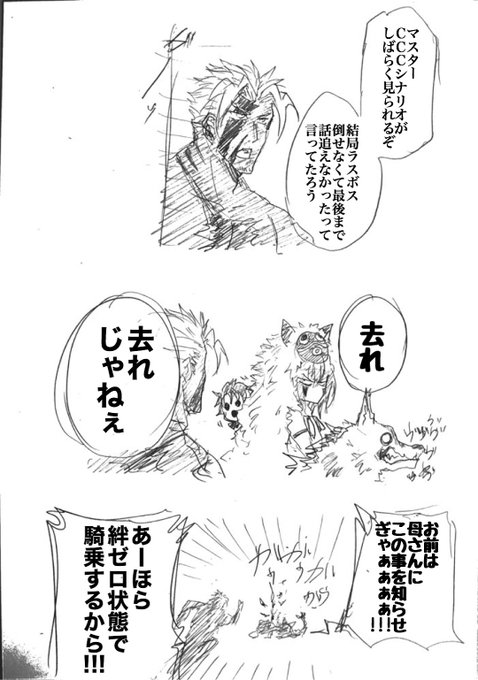 甘山 Amayamacaroon さんの漫画 342作目 ツイコミ 仮