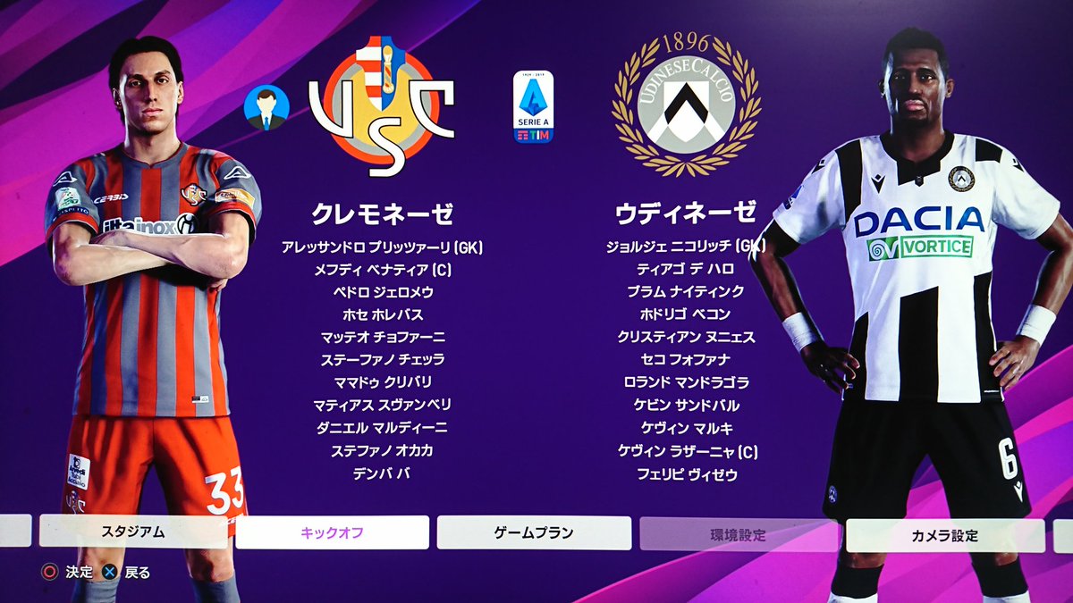 Mz0 ムゾ クレモネーゼ 24 25シーズン セリエa リーグ戦 第５節 ホーム ウディネーゼ戦 トルシエ監督としてはfcシャンブリ時代も含めると 何度も戦っている相手 注目選手はマンドラゴラ選手 守備もできるピルロ二世として期待された若手で