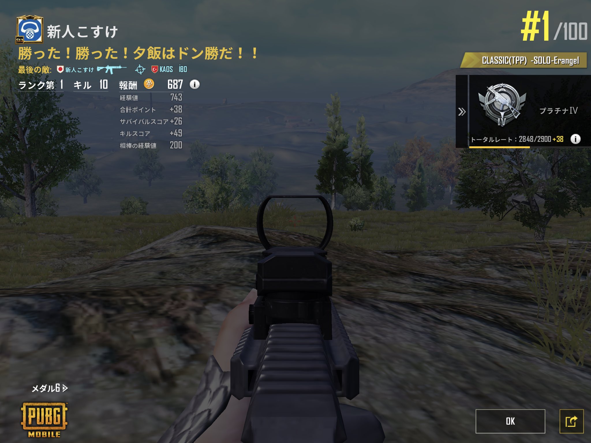 新人こすけ Newcomer Kosuke Twitter