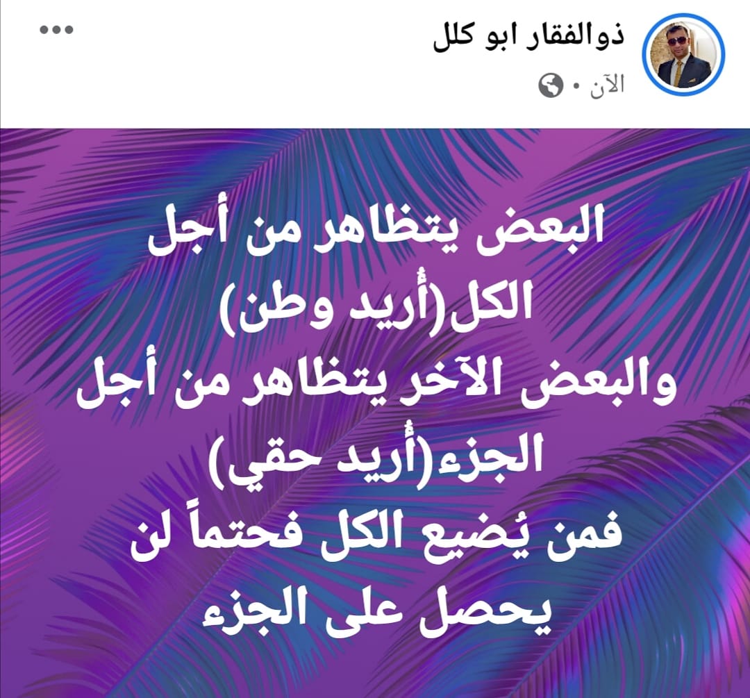 ذوالفقار ابو كلل (@thoalfekar1980) on Twitter photo 