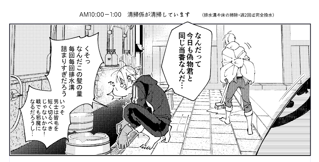 本丸の排水溝ってカラフルになるのかな…… 