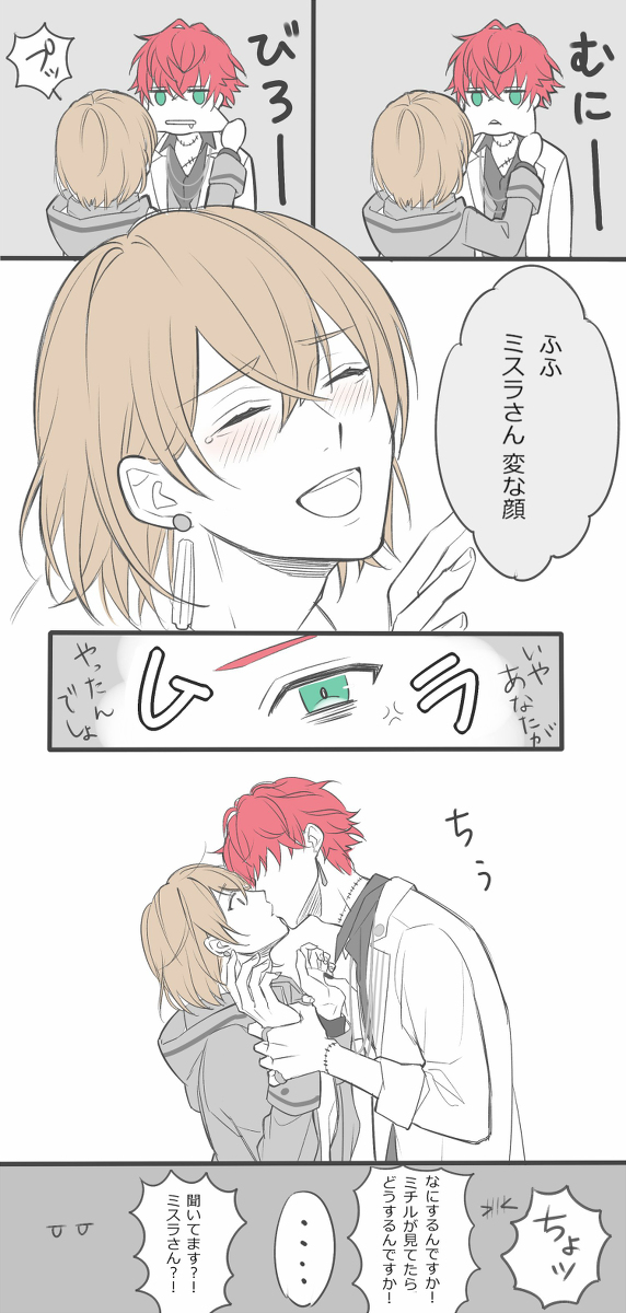 まほやくまとめ① #まほや腐 #ミスルチ https://t.co/LtE5C5I1GC 