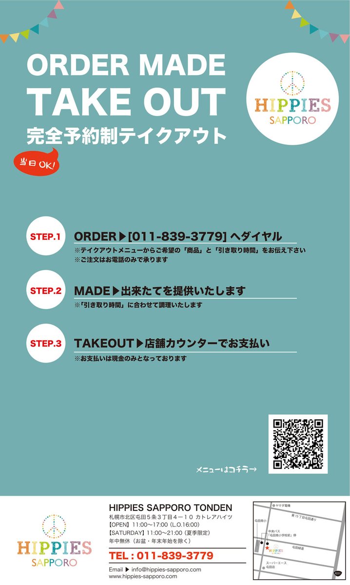 minsaposapporo's tweet photo. 最近は完全予約制のテイクアウトをやっているお店が増えています。札幌市北区にある「HIPPIES SAPPORO TONDEN」は現在完全予約制のテイクアウト実施中。ご近所の方はぜひご利用ください！https://t.co/rdtqVQ4NyZ＃札幌グルメ #屯田 #カフェ #HIPPIES #TONDEN #テイクアウト #予約制 #みんサポ https://t.co/7QvyvbRrxa