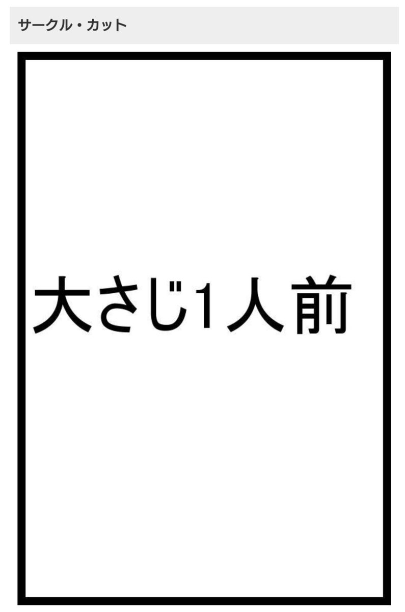 取り急ぎ9月の申し込みを(忘れないうちに)してきました〜!!
カットはまたあとで…描きます…
そのまま載ってたら笑ってください… 