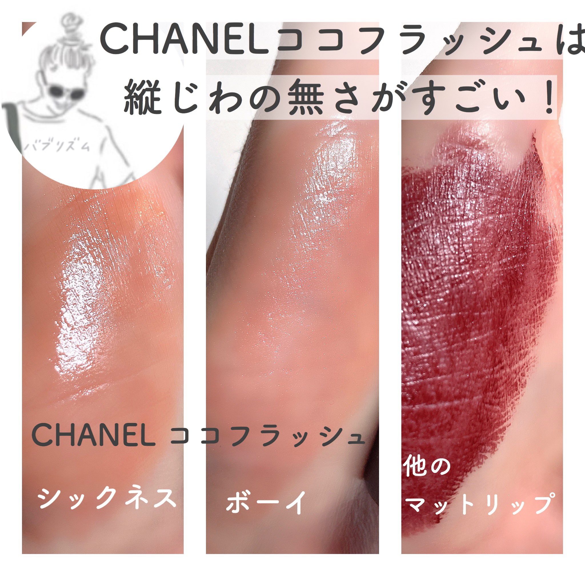 【新品未使用】CHANEL ルージュココフラッシュ シックスネス