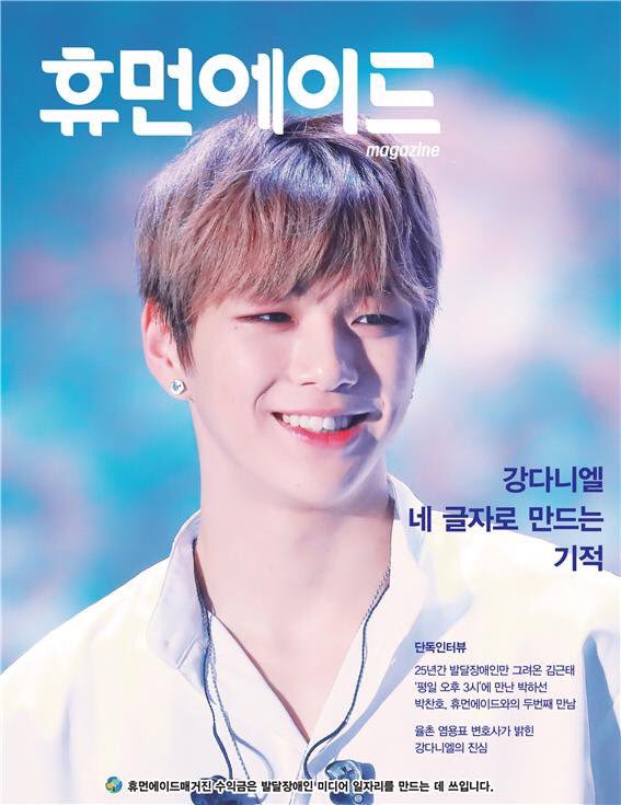 Kang Daniel South Korea's it boy cover boy nation center nation pick  #강다니엘  #KANGDANIEL  @konnect_danielk