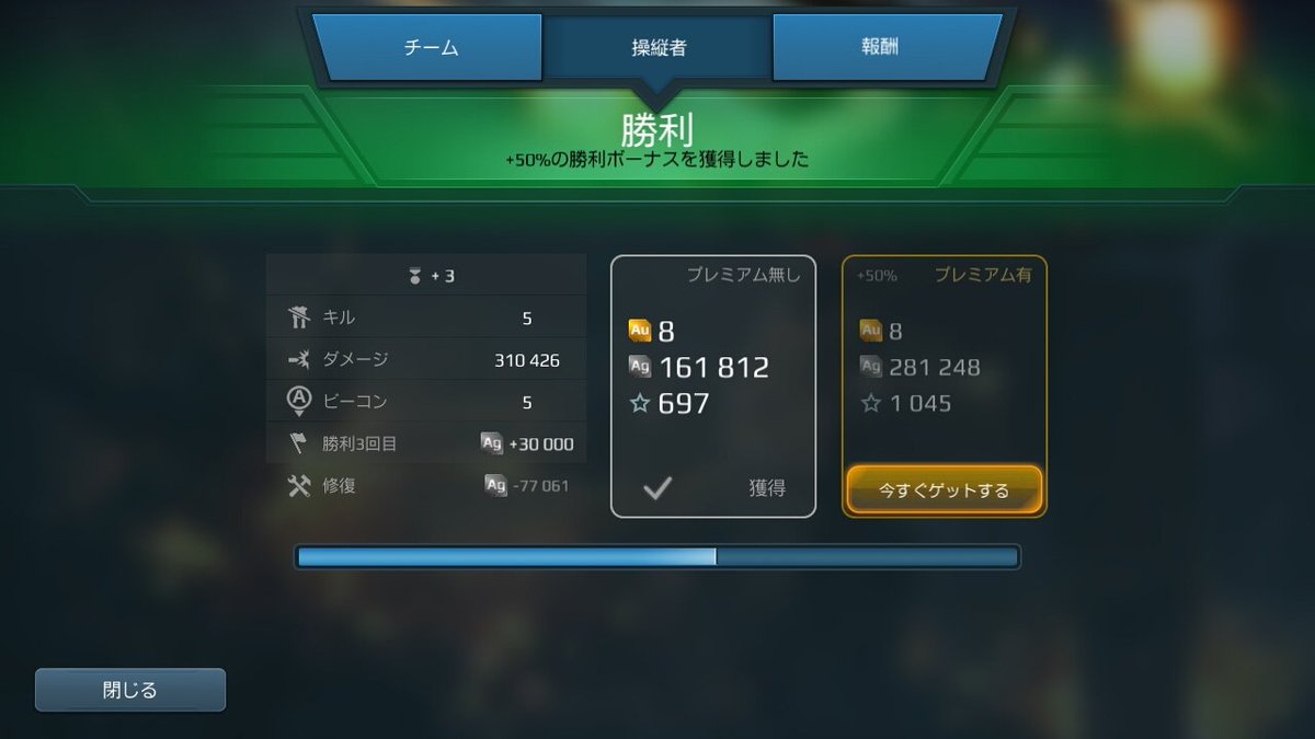 WR_TMFA802W2's tweet photo. #WR最古のスクショ 
2016/12/2
1日3回まで勝利ボーナス貰えた時代
どんな試合だったんだろう https://t.co/1xryCByH58