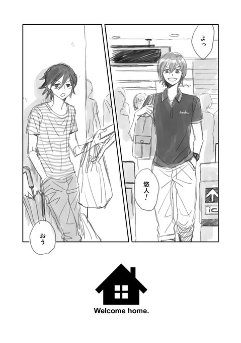 新開隼人誕生祭 を含むマンガ一覧 ツイコミ 仮 新開隼人誕生祭 を含むマンガ一覧 ツイコミ 仮