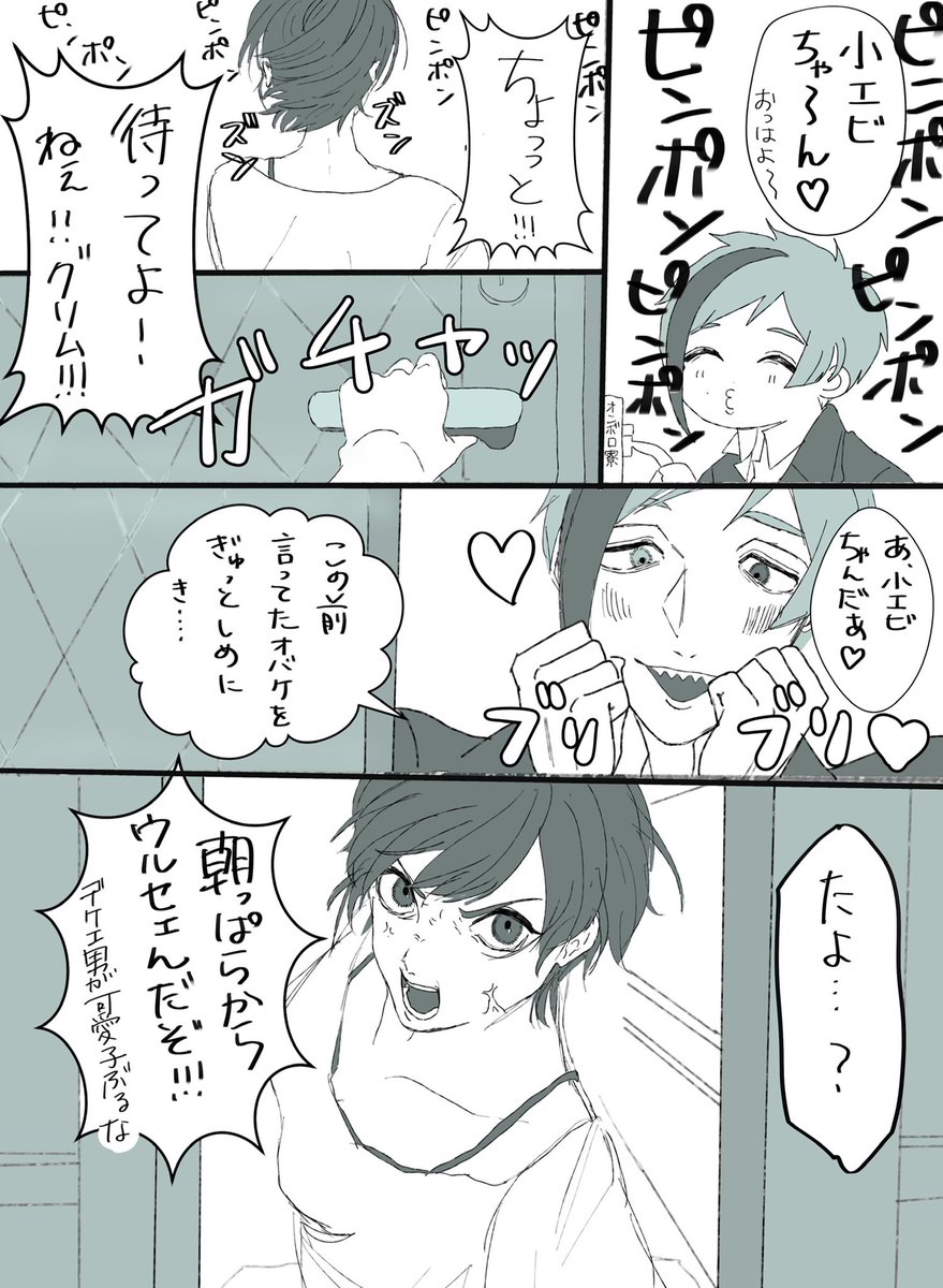 フロ監 フロ監 入れ替わりネタ Twstプラス キイの漫画 フロ監 フロ監 入れ替わりネタ Twstプラス キイの漫画