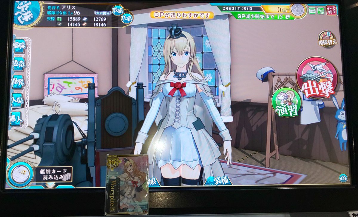 アキラの趣味部屋 久し振りに海域に出たけど まさか2泥目で出るとは W 艦これアーケード四周年 Warspite改