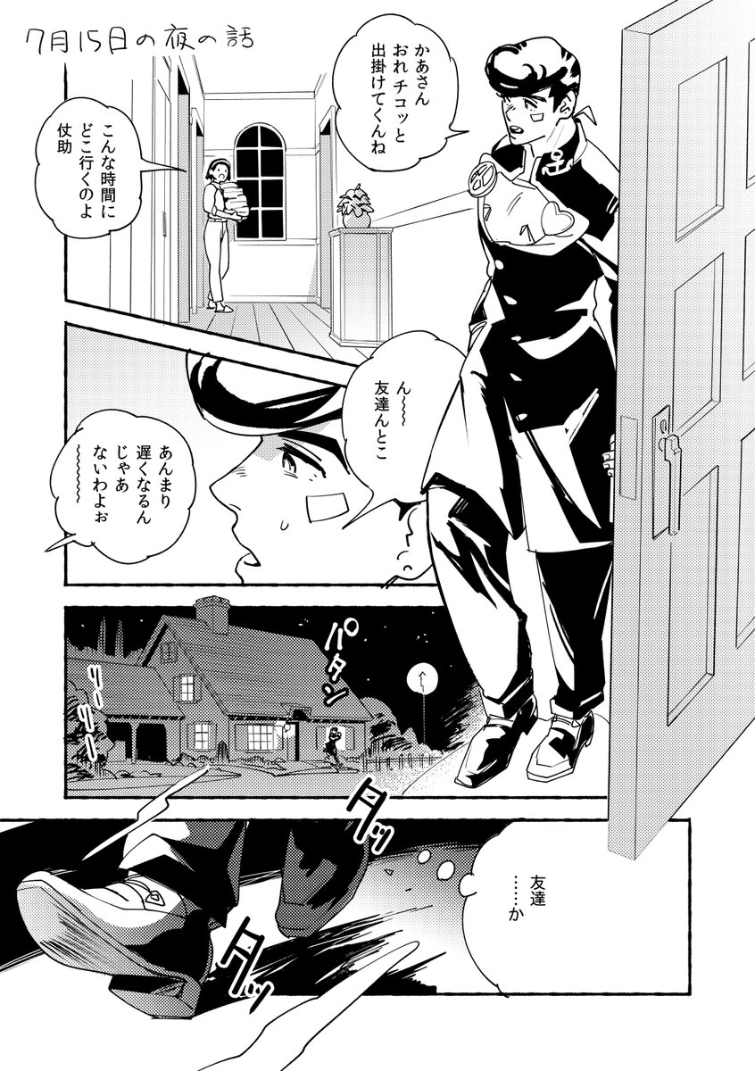 飴 On Twitter I M Drawing The Continuation Thank Youuuuuuu