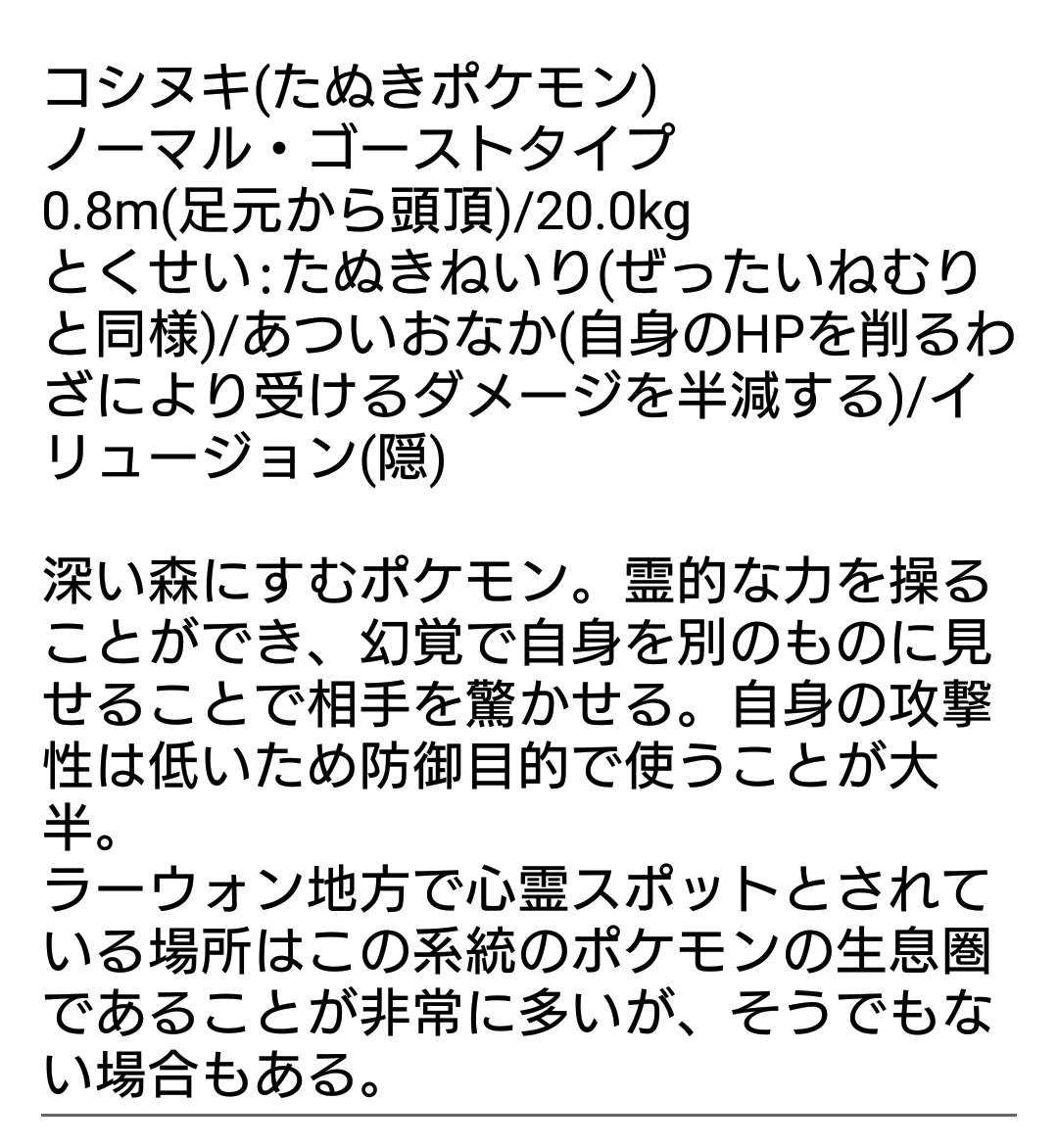 にな Nina タヌキがモチーフのオリポケ コシヌキ です 説明もあります ポケットモンスターアシッド ベース オリポケ にな Nina タヌキがモチーフのオリポケ コシヌキ です 説明もあります ポケットモンスターアシッド ベース オリポケ