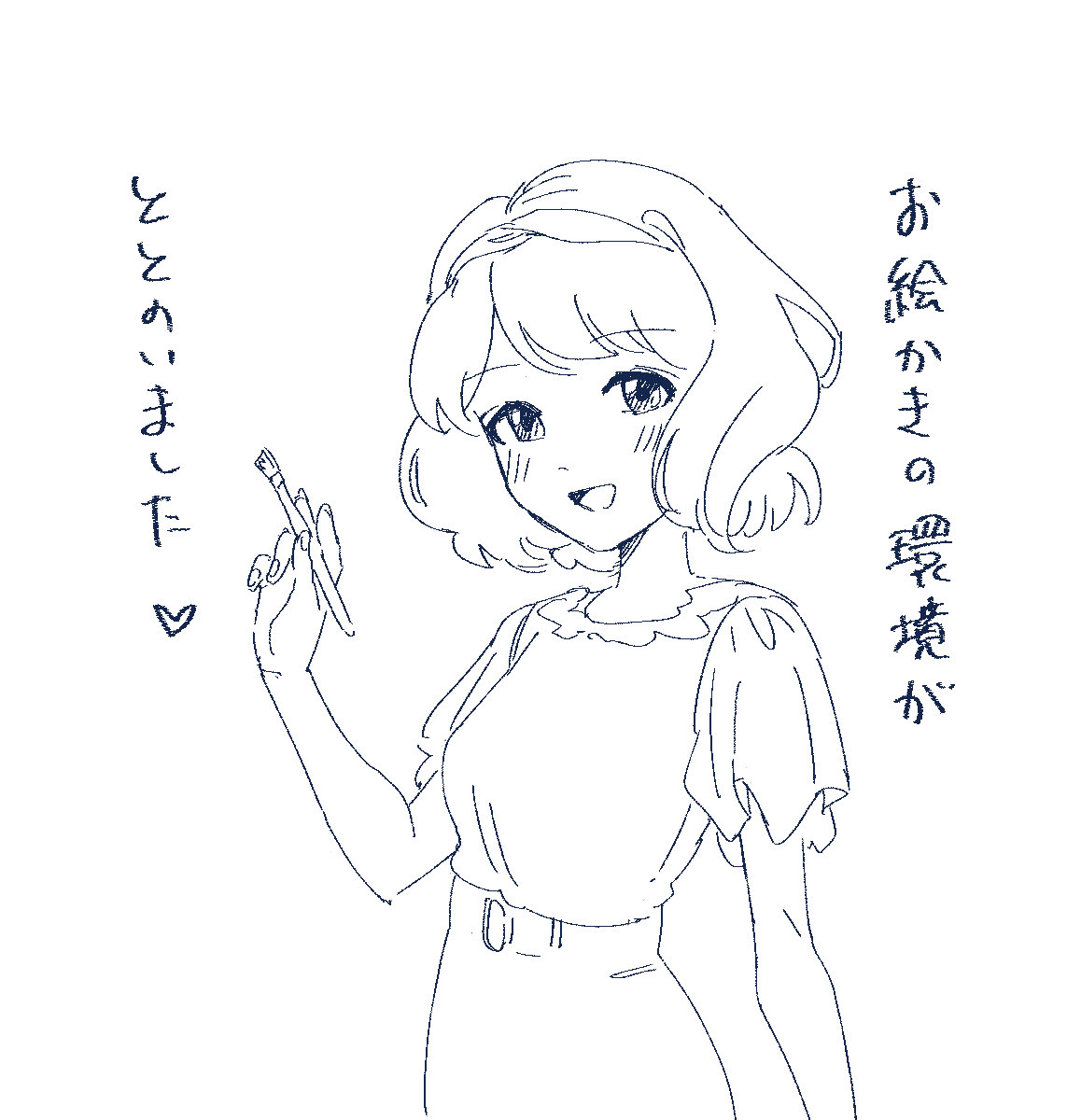 やったー! 