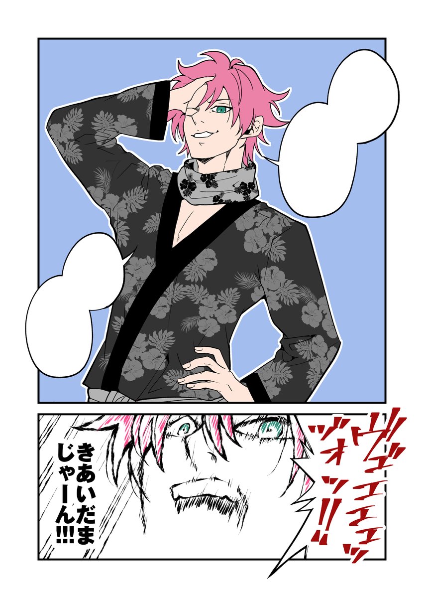 真鍋 陽 きあいだま大喜利したい時に使ってください みおつくしに気合い玉当てようの会