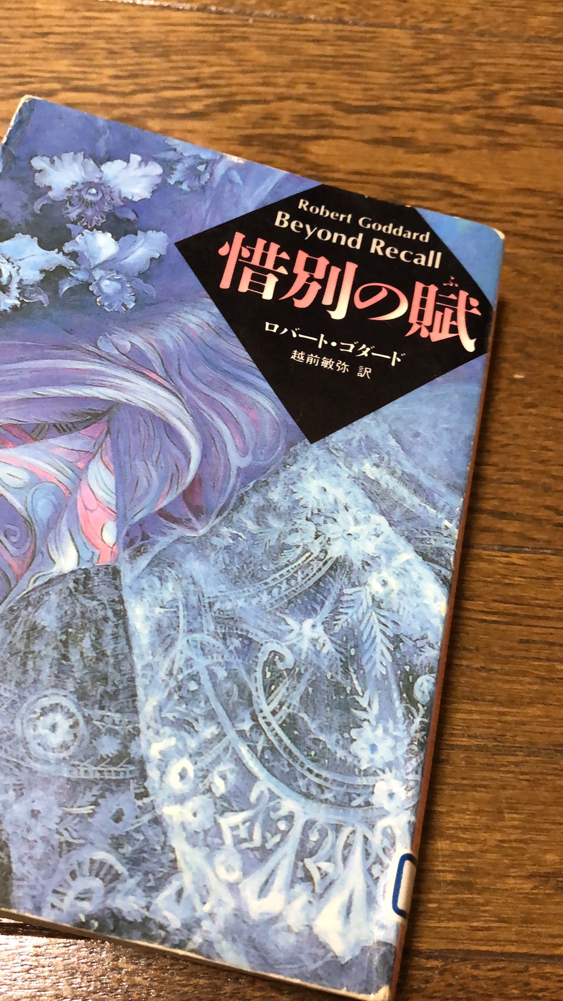 なわしろこころ 読書垢 Rammple Twitter