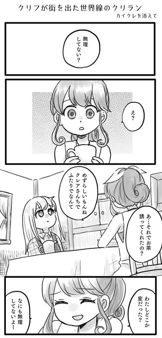 古森 Komori 0u0 さんのマンガ一覧 古い順 7ページ ツイコミ 仮