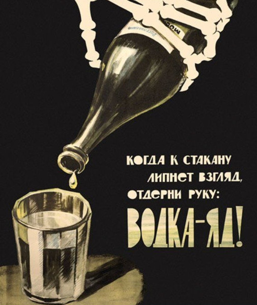 советские антиалкогольные плакаты. советские плакаты про алкоголь. антиалкогольная кампания в ссср плакаты. советские плакаты против пьянства. советские плакаты против пьянства.