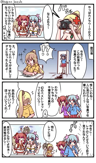 かもれと学ぶ「幻のベストショット…」ところで限定かえレナのMVにはももこも登場するんですよね～四捨五入すれなチーム全員いるとかそういうのじゃなくて真面目にチームワークポイント高いのでオススメです
三人ともお誕生日おめでとう
 #秋野かえで生誕祭 
 #水波レナ生誕祭 
 #十咎ももこ生誕祭 