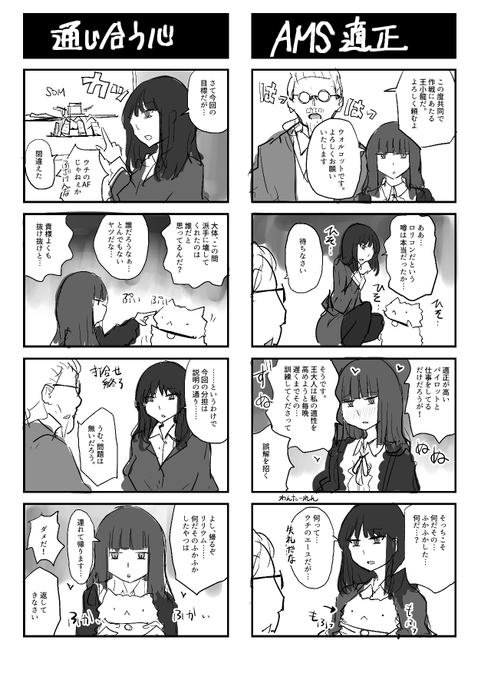 ACfaほのぼのクソ4コマを描きました 