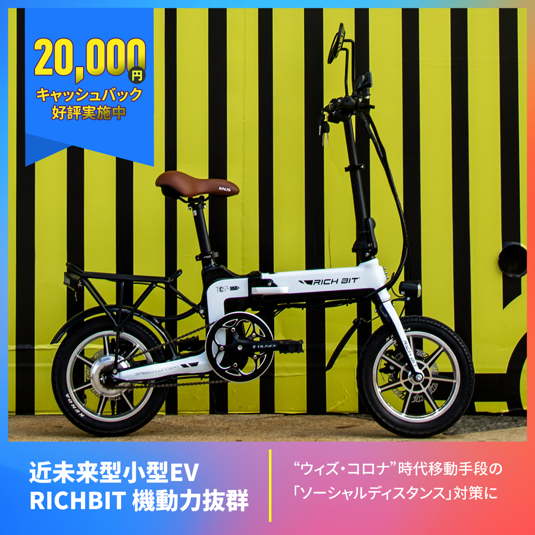 acaliejp's tweet photo. RICHBIT SmarteBike TOP619 待望の新カラー レッド 間もなく登場。初回ロット限定30台、好評予約受付中です、7月中でご購入頂くと同じくキャッシュバック2万円対象です。
詳しくは楽天をクリックしてみ~
https://t.co/2NKh9o1Mu6
#RICHBIT,#ACALIE,#TOP619,#電動バイク,#キャッシュバック https://t.co/ZXVuenXVoM