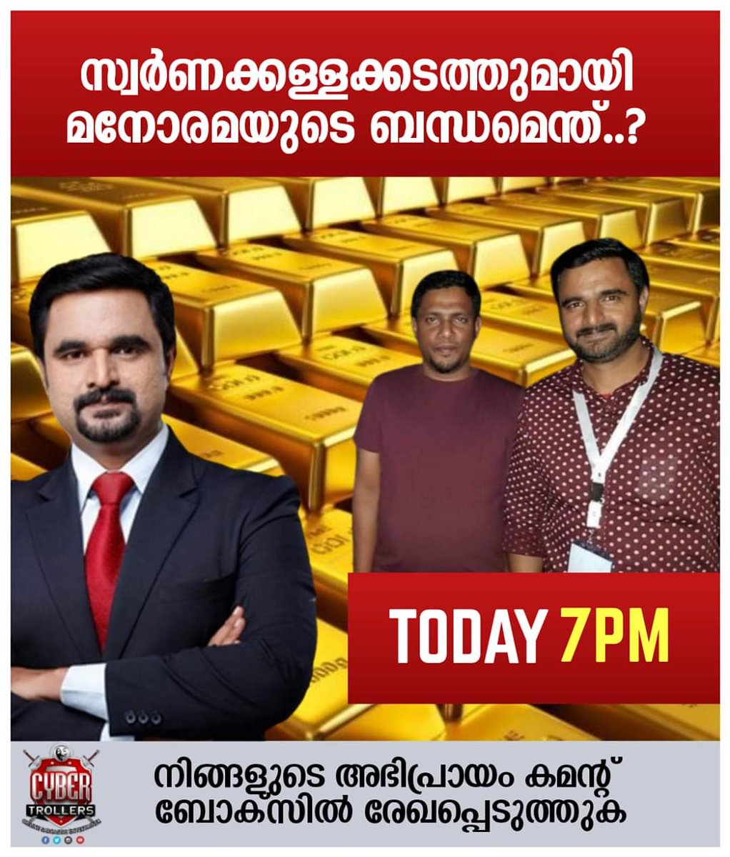 CyberTrollers's tweet photo. നമുക്ക് ചർച്ച ചെയ്യണ്ടേ
അയ്യപ്പദാസേ... 😎
@a_ayyappadas @manoramanews

© CT

Follow us on Insta : https://t.co/P1crUmozTS

#Politics     #CurrentAffairs https://t.co/RTk3kR6Eff