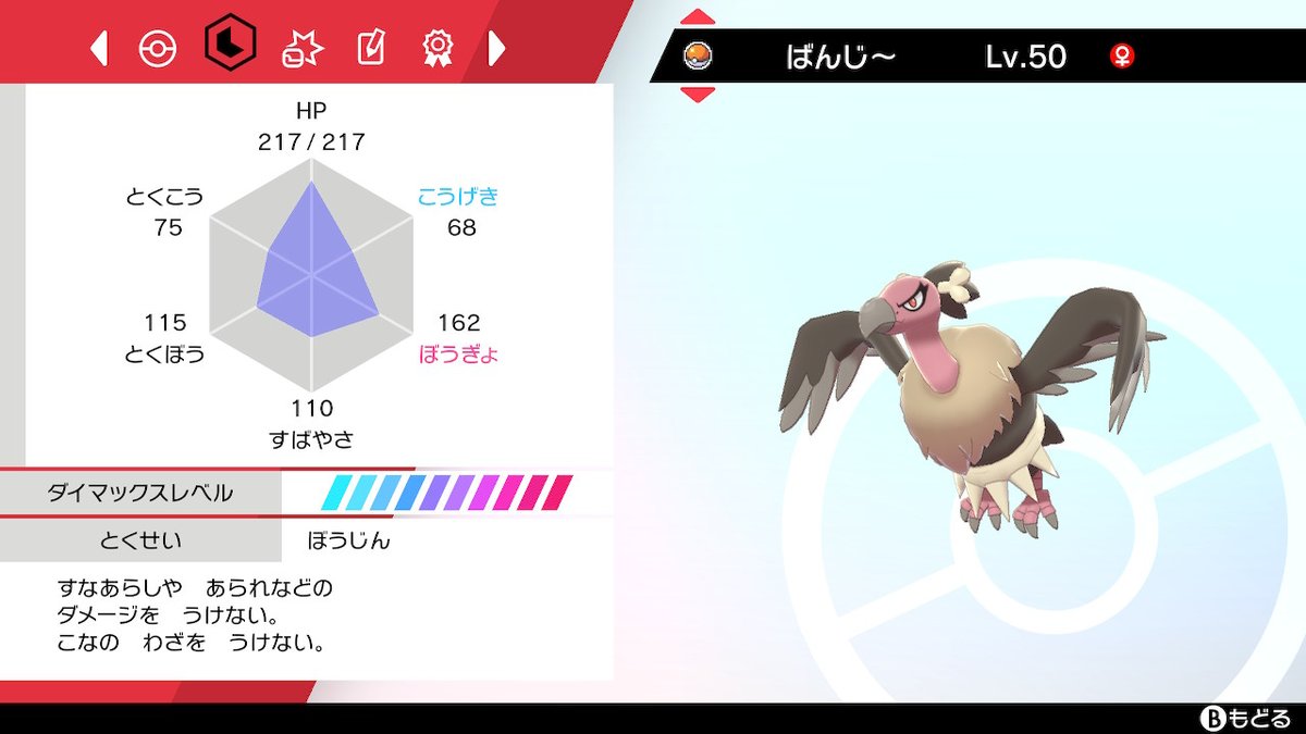 おまけさん家のもけもけ様だったもの ポケモン剣盾 Nintendoswitch アッキの実バルジーナ Hpブッパ Sはs4振りロトム抜き抜き残りb 技スペース的に挑発が入れられないのでどくどくと選択かマジックミラー持ちと組ませるといいかも